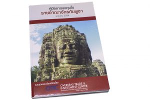 Hand book